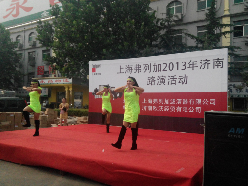 <b>弗列加零点物流路演活动</b>