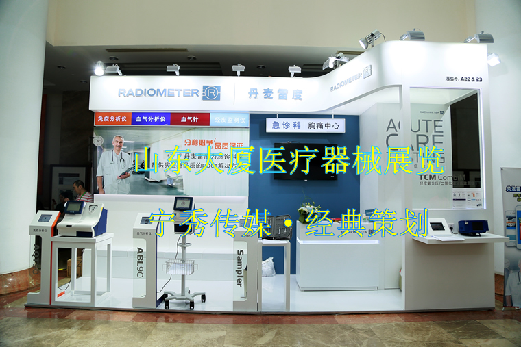 <b>山东大厦医疗器械展览</b>