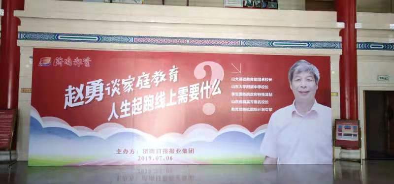<b>濟(jì)南山東劇院會(huì)議</b>