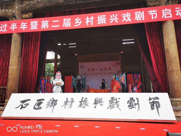 <b>濟(jì)南石匣村戲曲文化節(jié)啟動(dòng)儀式</b>