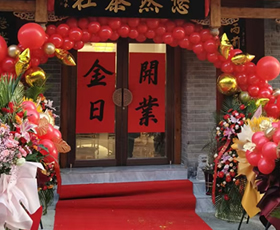 <b>開業(yè)慶典活動(dòng)策劃</b>